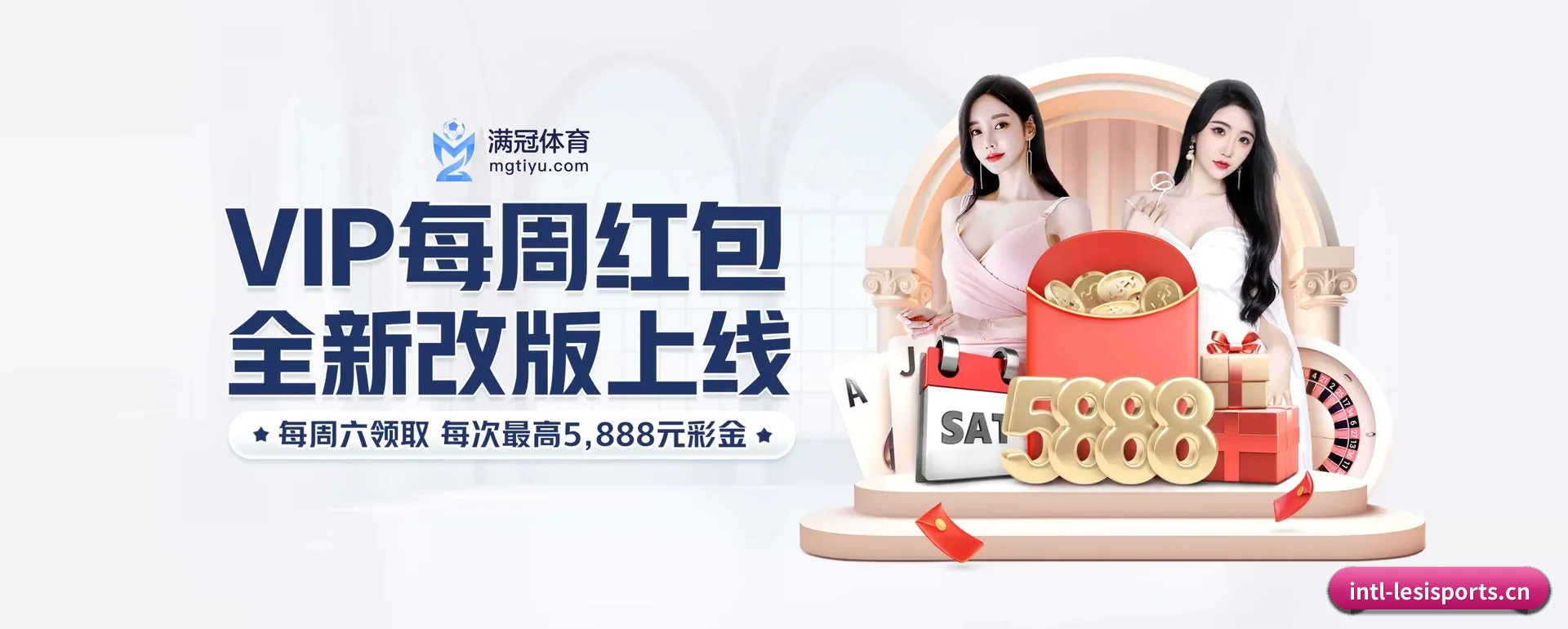 乐斯体育官网 APP 界面